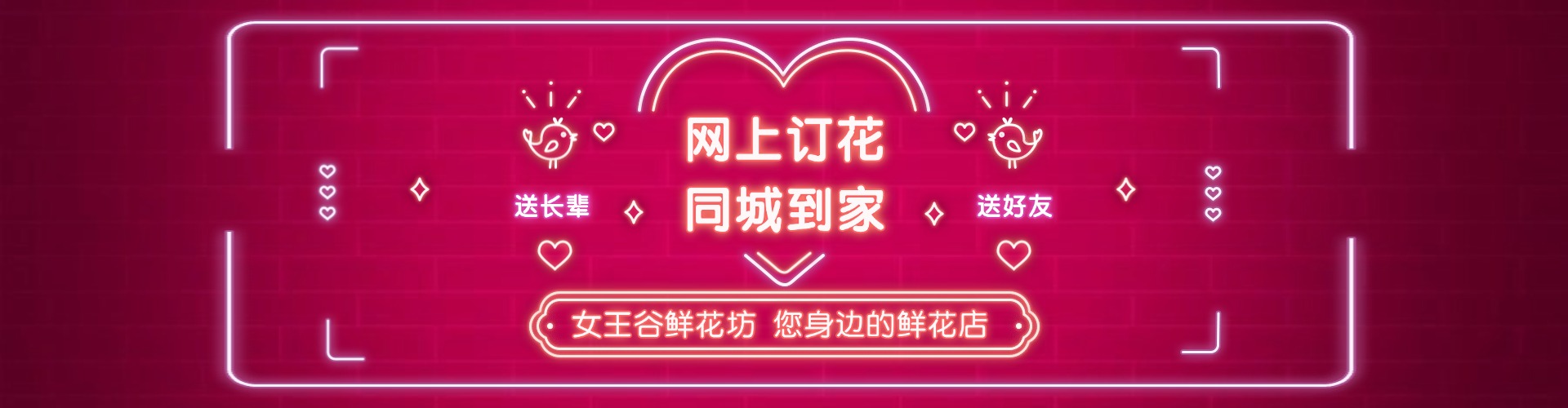 安康鲜花网