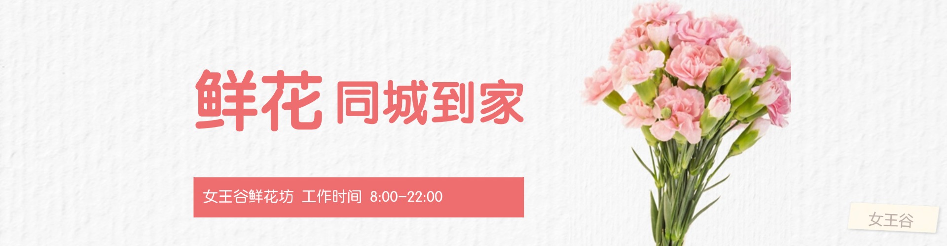 安康鲜花网